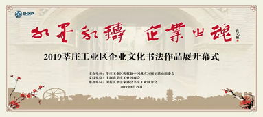 藝術賦能，墨香融企——企業文化與書法藝術的融合交流活動策劃