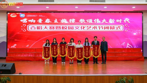 唱響青春主旋律，歌頌偉大新時代——合唱比賽暨校園文化藝術節閉幕式圓滿落幕